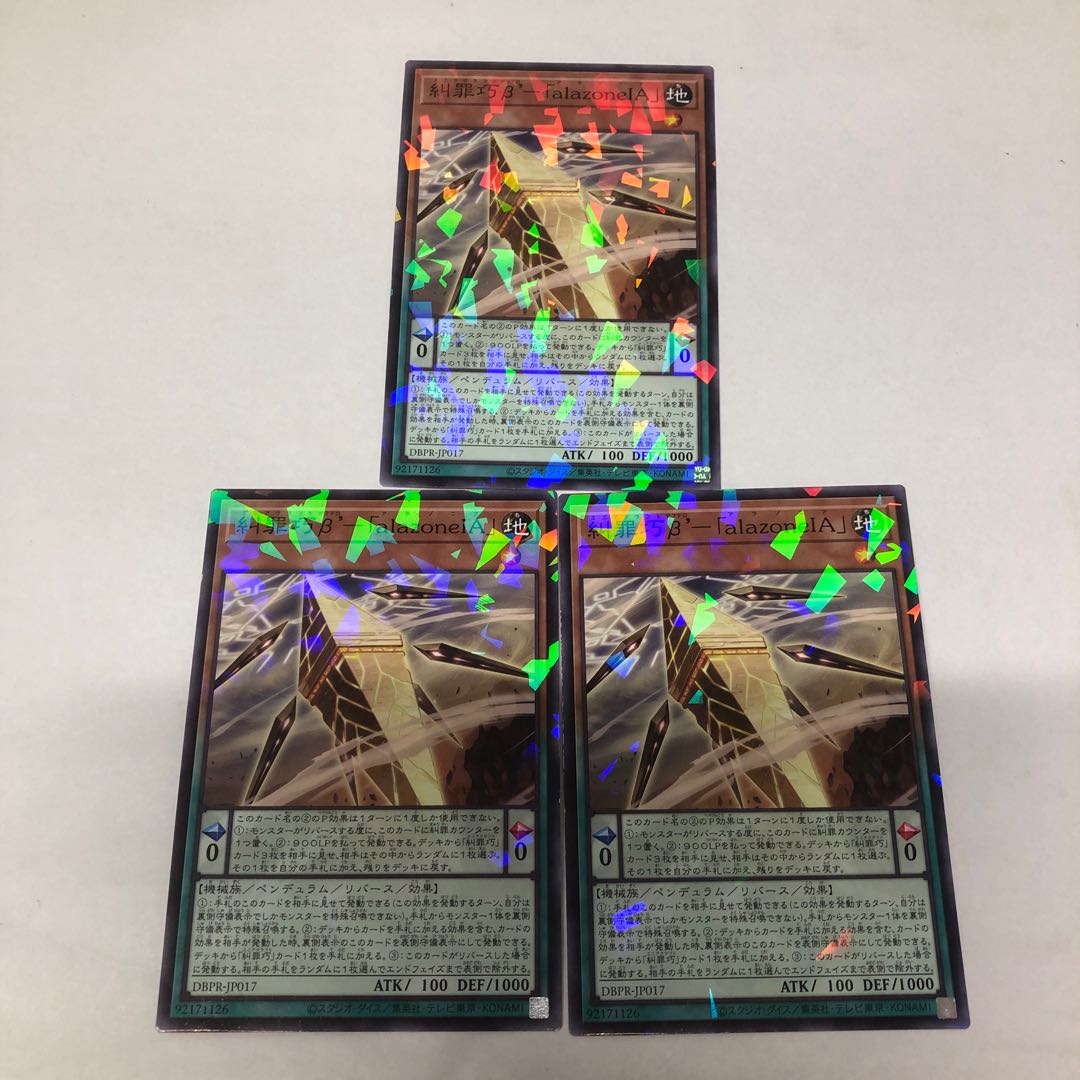 Denunciation Crime Takumi β'- "alazoneIA" Parallel Normal DBPR-JP017