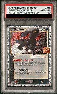 ブラッキー☆(スター) (25th) PROMO PROMO 012/025 1枚