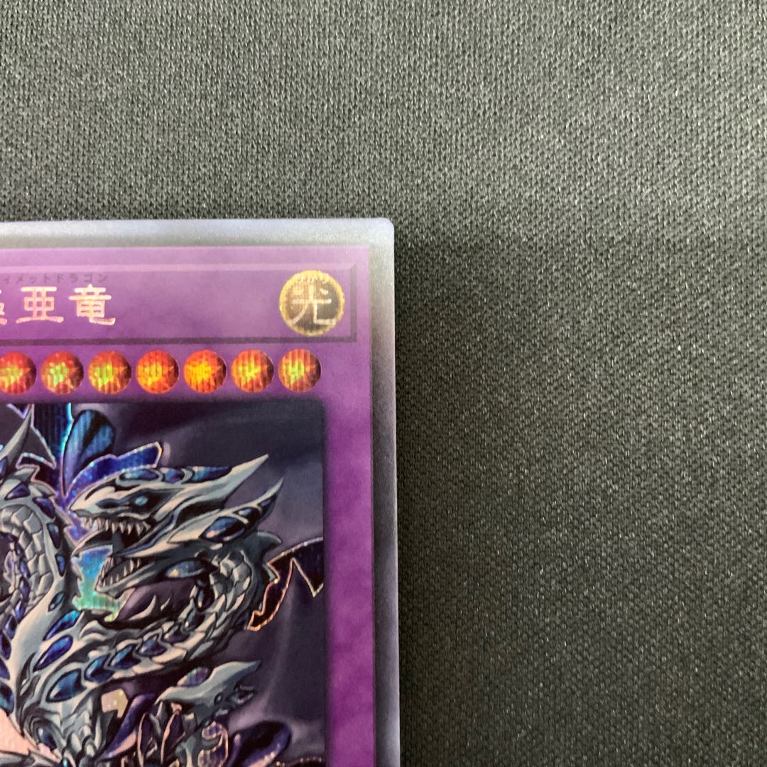 Blue-Eyes Alternative Ultimate Dragon Secret Rare JPC00