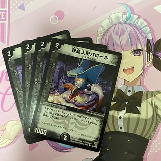 Life-saving doll Balor C 92/110 4枚