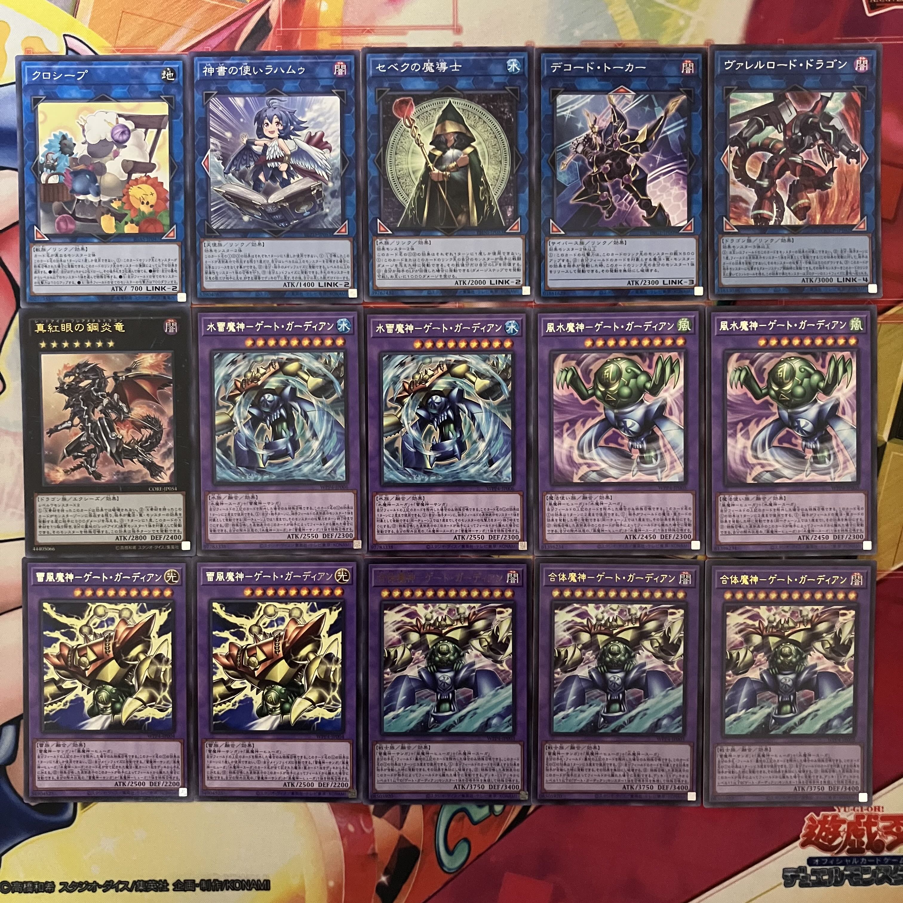 No.1503 Gate Growlithean deck Yu-Gi-Oh! 1枚