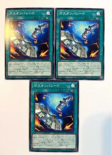 Boss on Parade [Normal] JP064