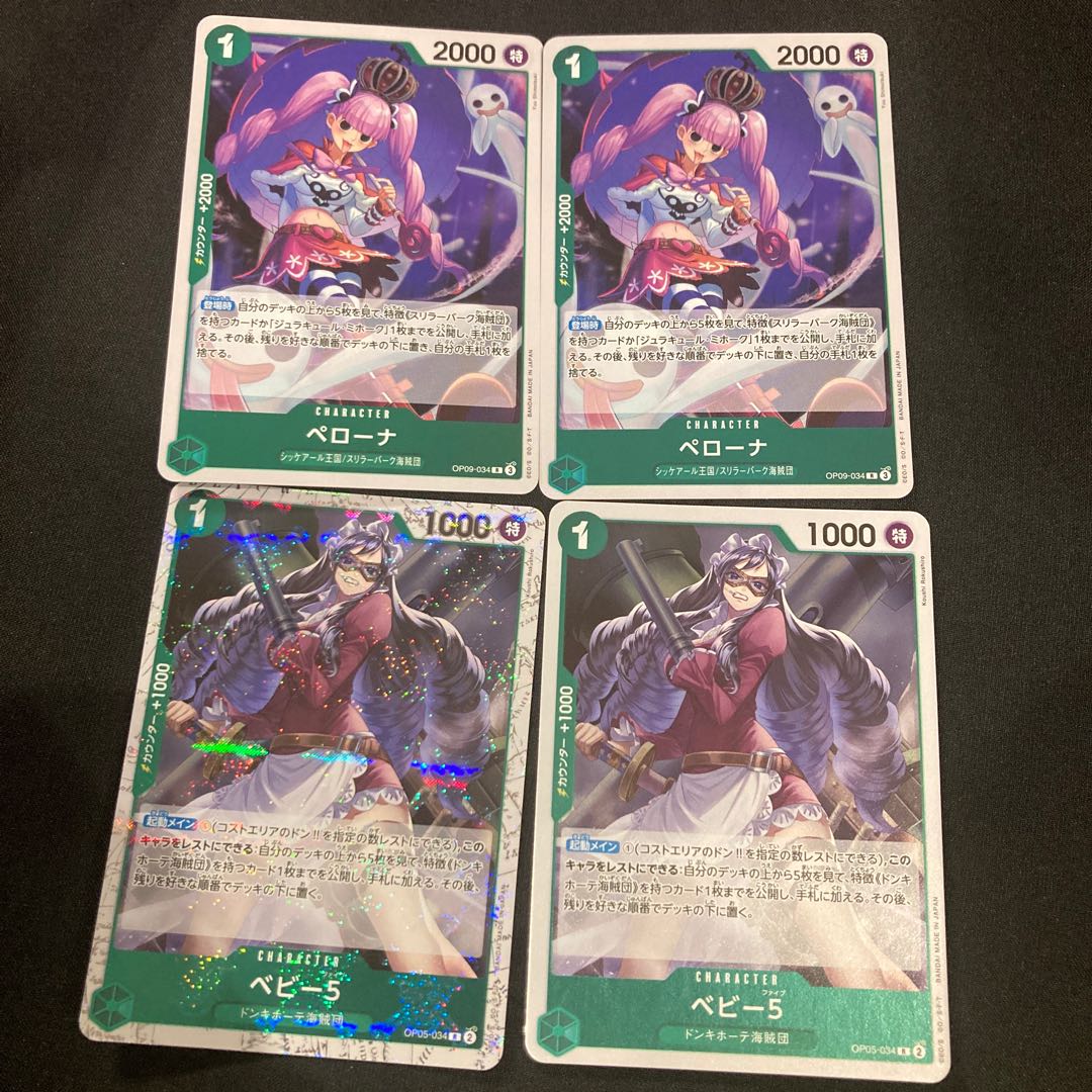 Perona R OP09-034 1枚