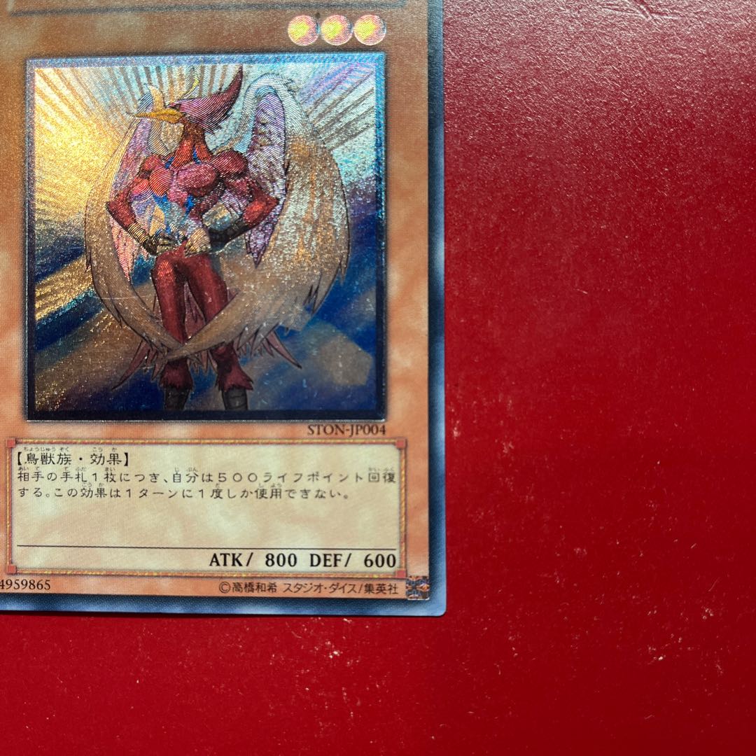 Aqd. Neo-Spacian Air Hummingbird Ultimate Rare JP004