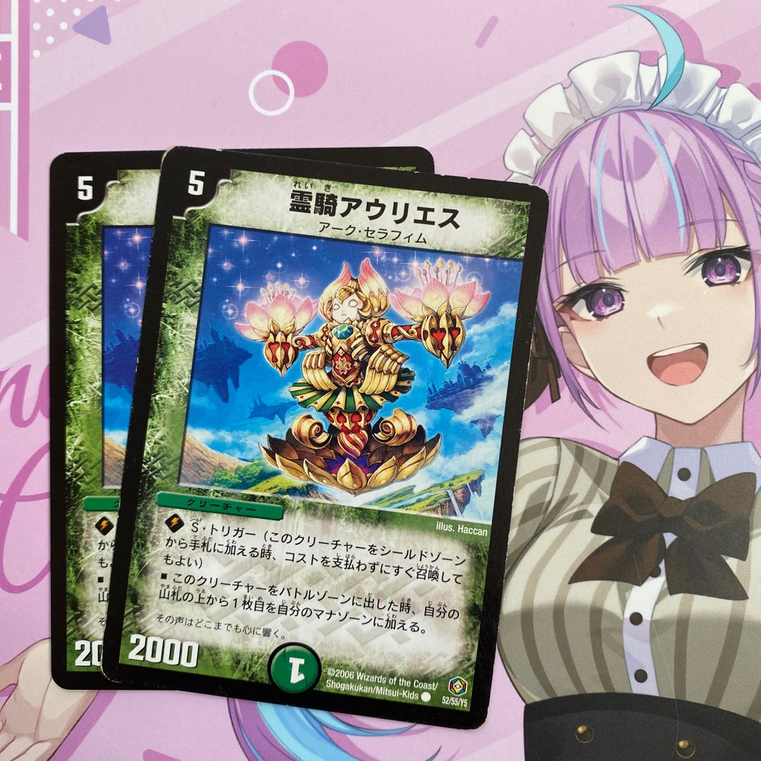 Auriez C 52/55/Y5, the spiritual horseman