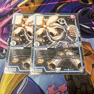 マシンガン・トーク U 30/102