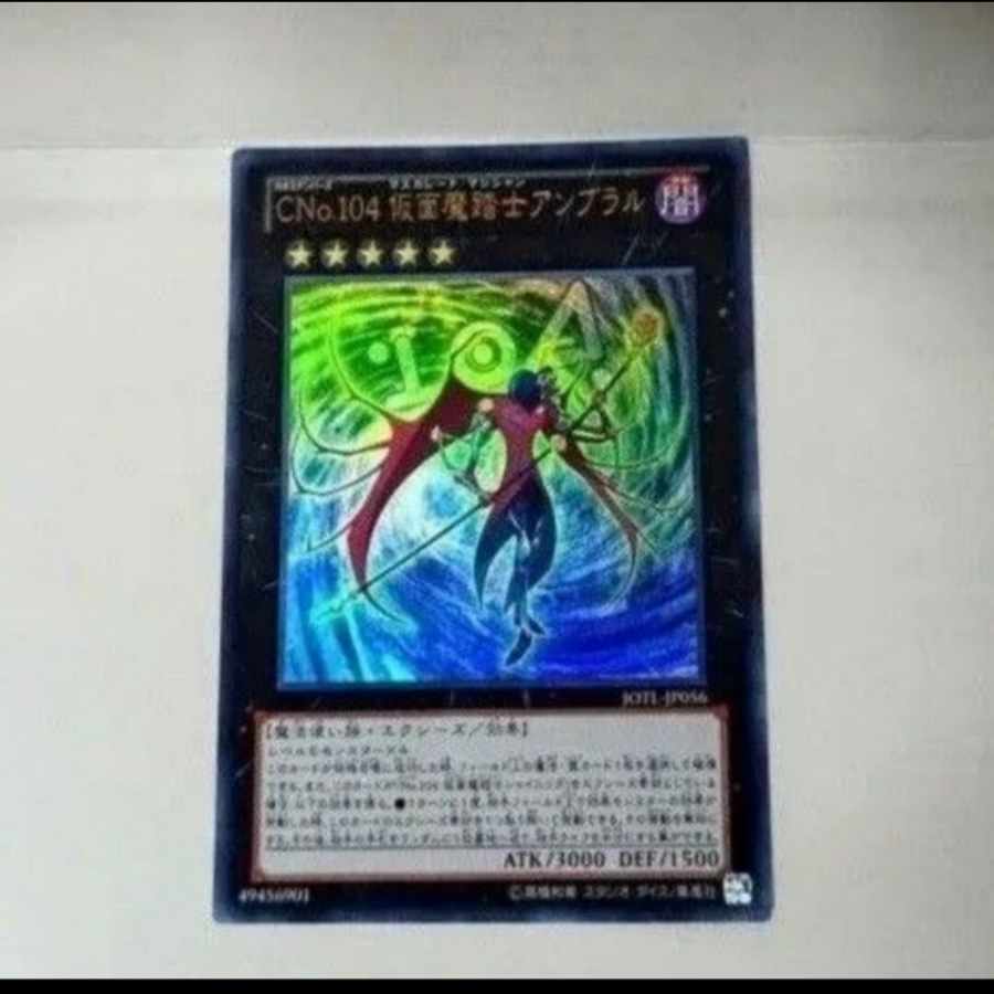King of Games
CNo104 Umbral, Masked Treader
1 copy
Ultra Rare 1枚