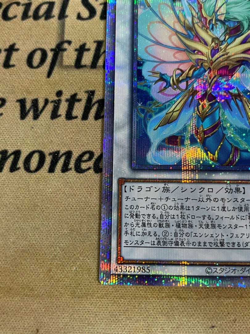 遊戯王 エンシェント・フェアリー・ライフ・ドラゴン 25th 遊戯王 エンシェント・フェアリー・ライフ・ドラゴン 25th