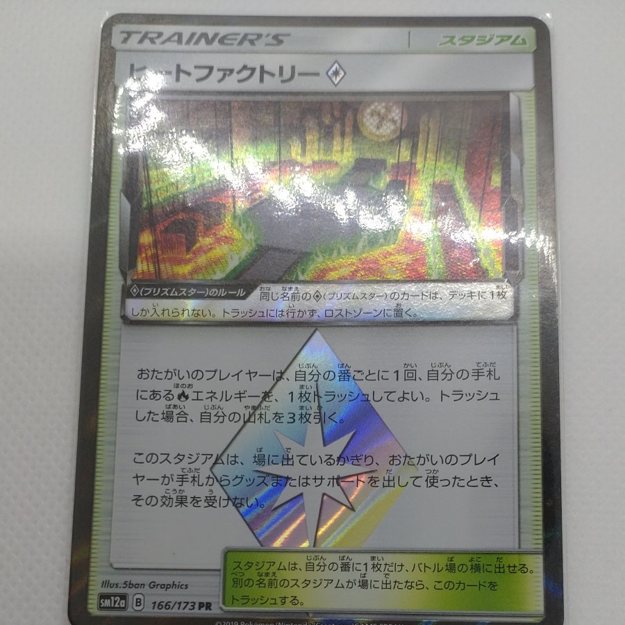 ポケモンカード　プリズムレアまとめ　260711708 1枚