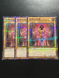 遊戯王スタジオ 3枚 聖種の地霊 パラレル ノーマル JP027
