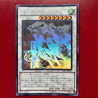 Iw. Magimajigal Ultra Rare JP018 1枚