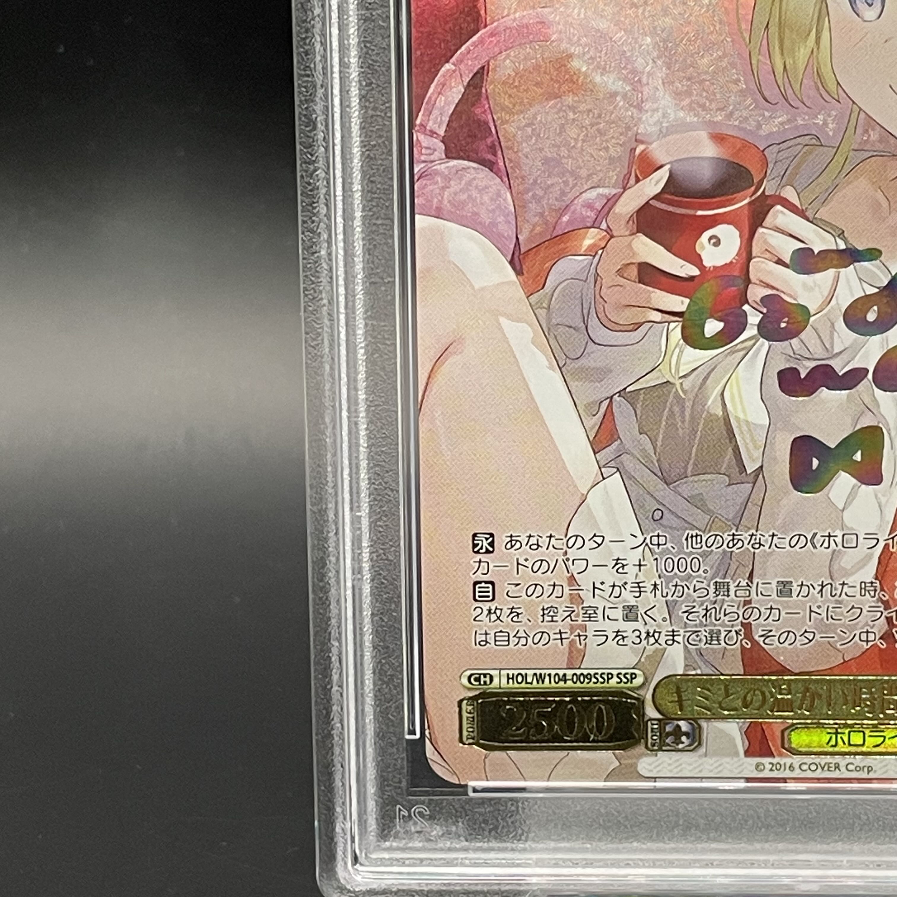 PSA10】キミとの温かい時間 角巻わため(サイン入り) SSP HOL PSA10】キミとの温かい時間 角巻わため(サイン入り) SSP HOL