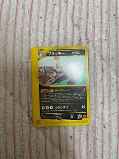 美品 ブラッキー マクドナルド版「地図にない町」 カードe PROMO 025/P 1枚