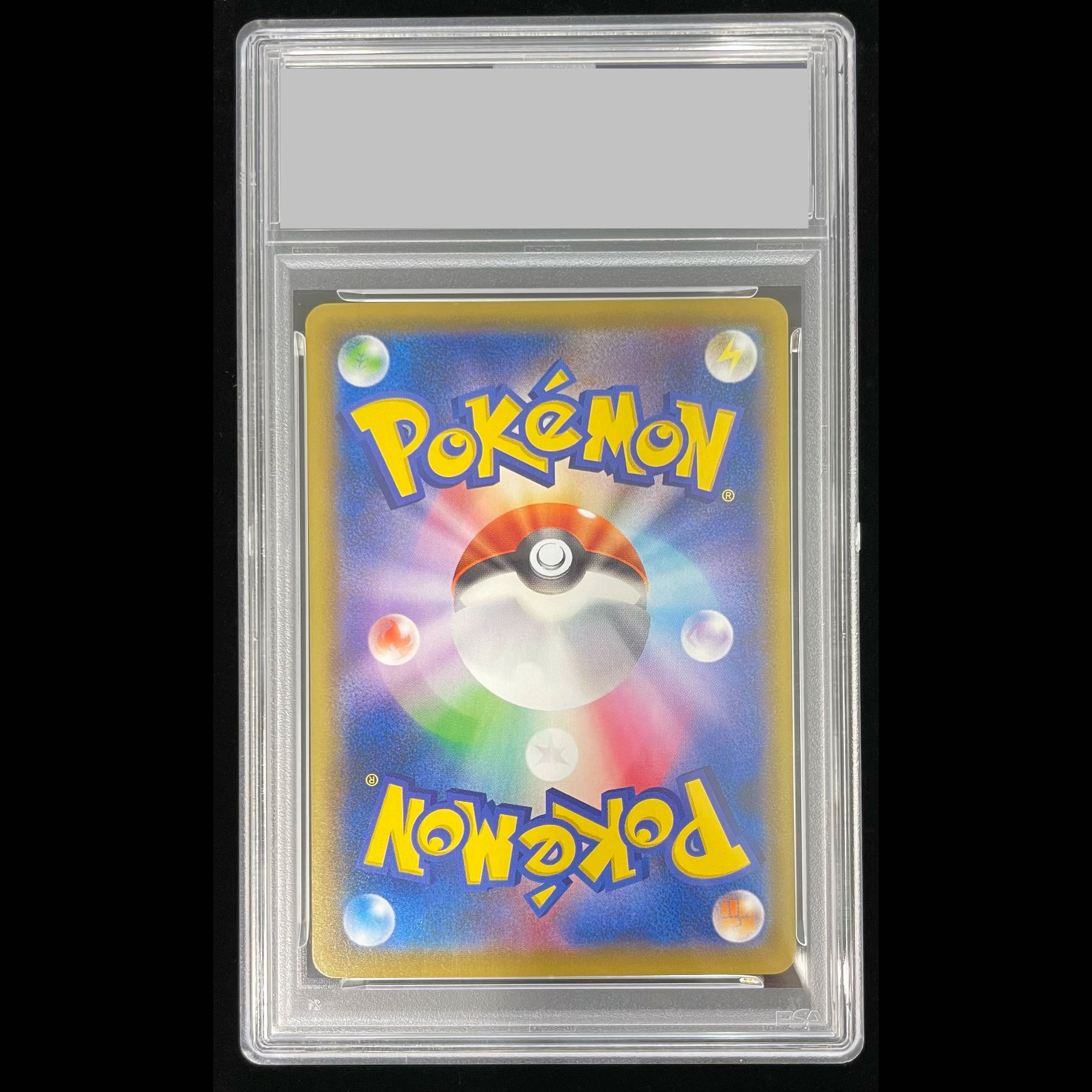 【PSA10】 ピカチュウ (プロモ) {227/S-P} 1枚