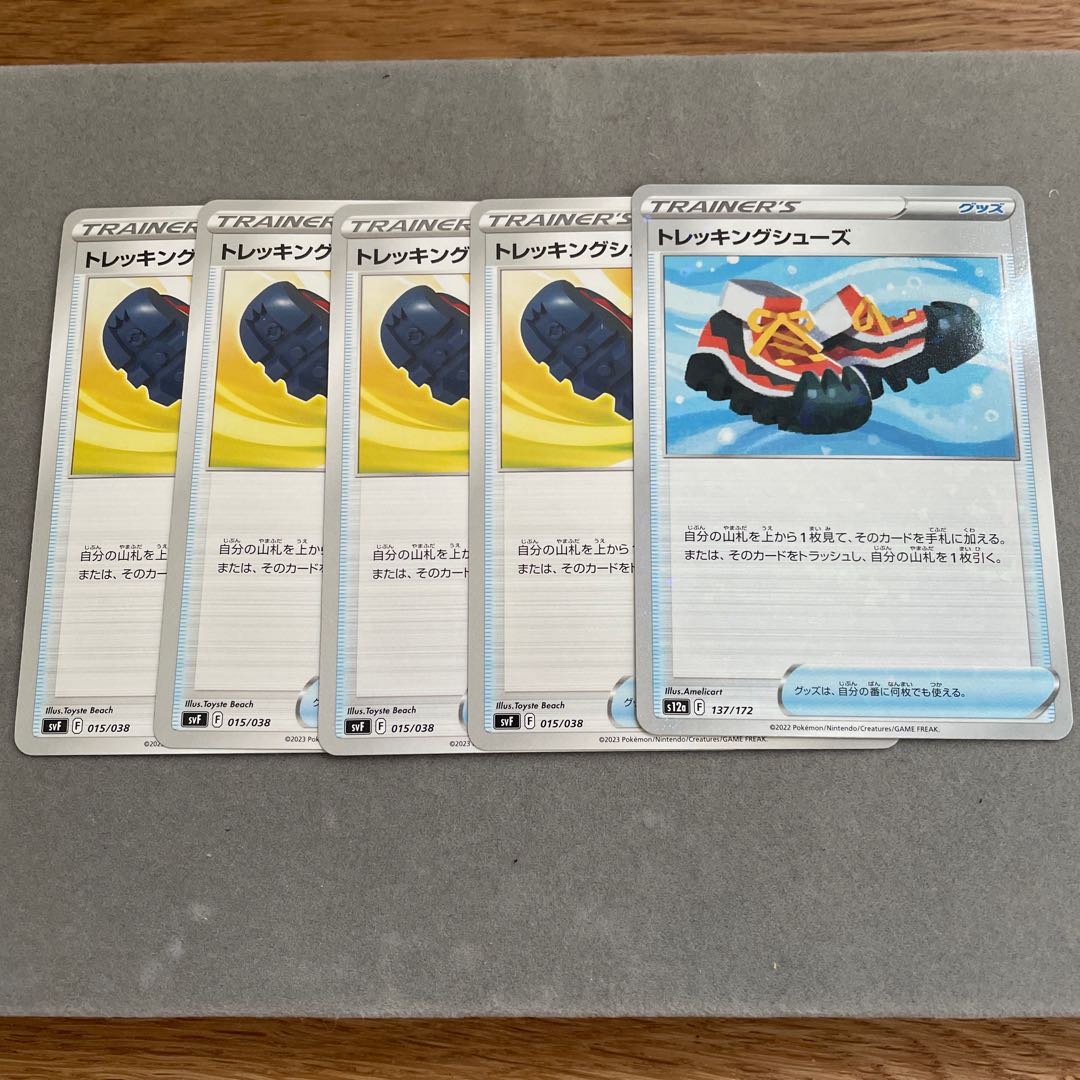 Trekking shoes U 061/067 1枚