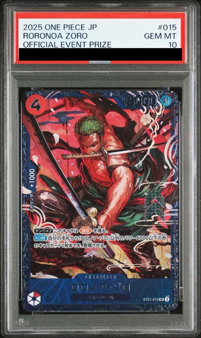 【PSA10】ロロノア・ゾロ (パラレル)(チャンピオンシップ・CS) SR PROMO ST21-015