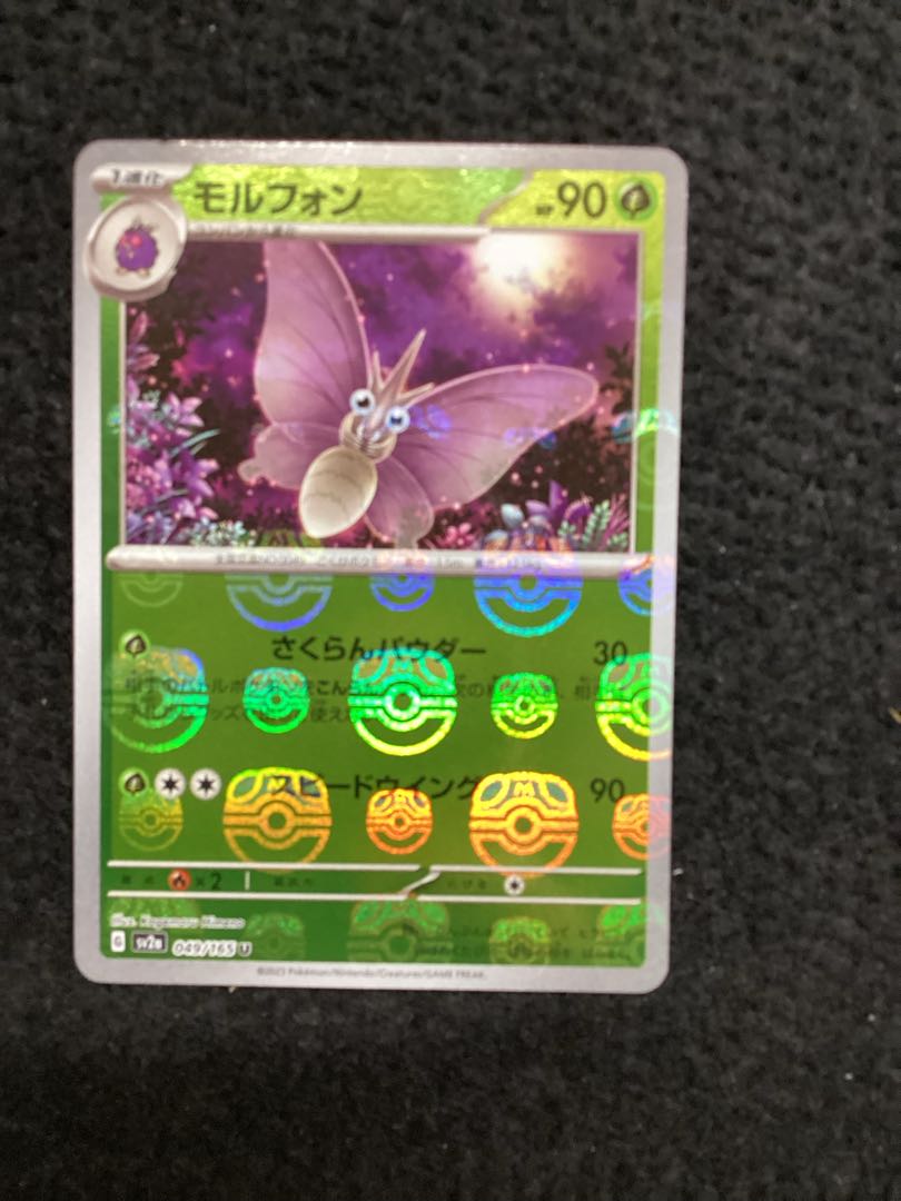 Venomoth (Master Ball pattern/mirror) U 049/165