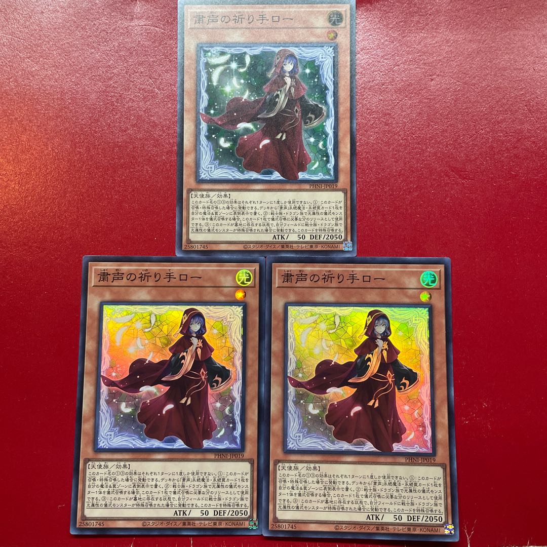 Aja Aap Ai 粛声の祈り手ロー スーパーレア PHNI-JP019