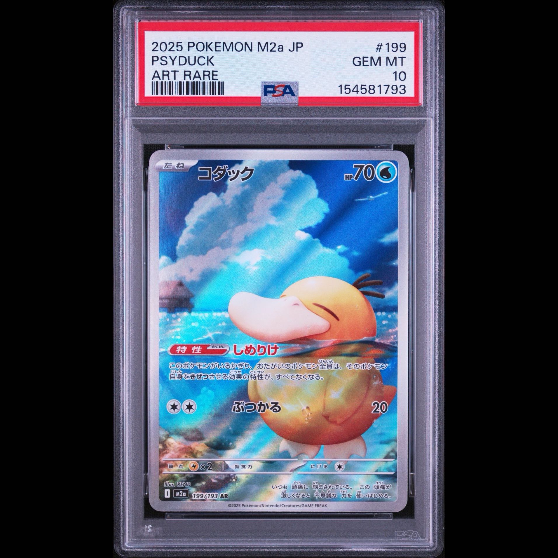 【PSA10】コダック AR 199/193 1枚