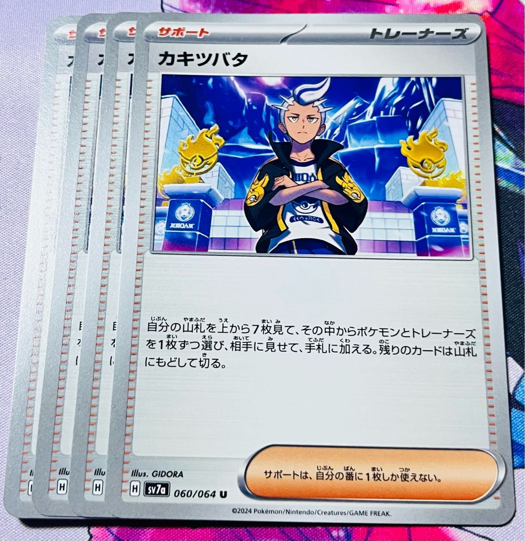 カキツバタ U 060/064