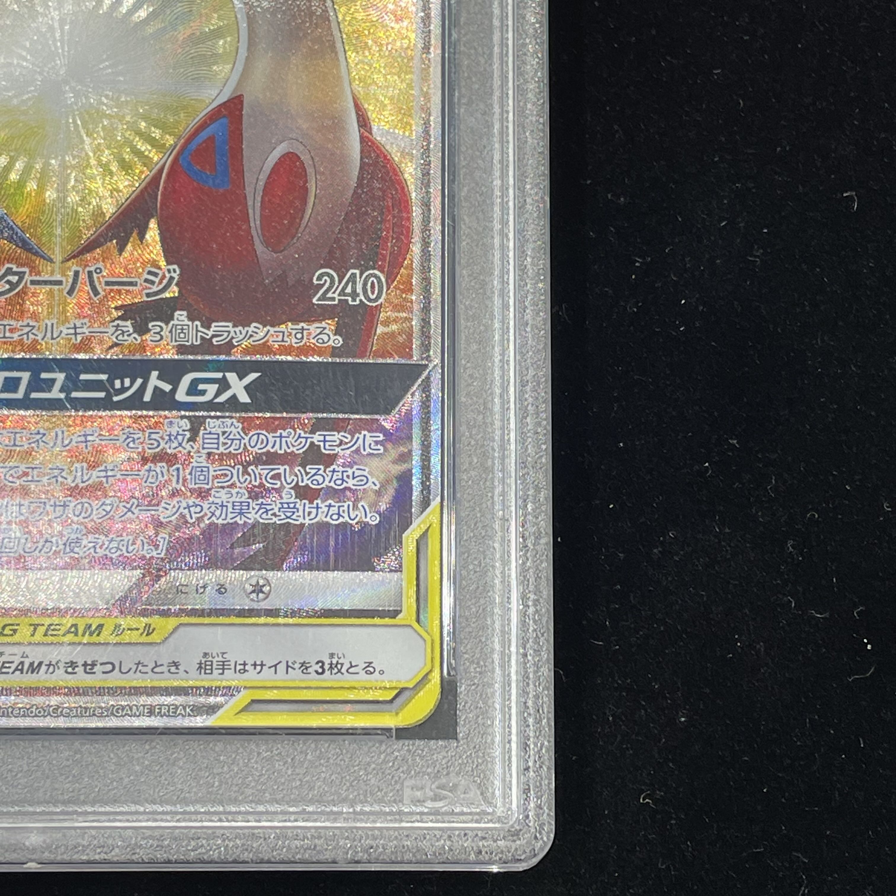 PSA10】ラティアス&ラティオスGX SR 105/095の通販 土日祝休 PSA10】ラティアス&ラティオスGX SR 105/095の通販 土日祝休