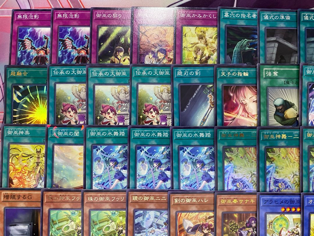 遊戯王　御巫　みかんこ　大会構築デッキ 1枚