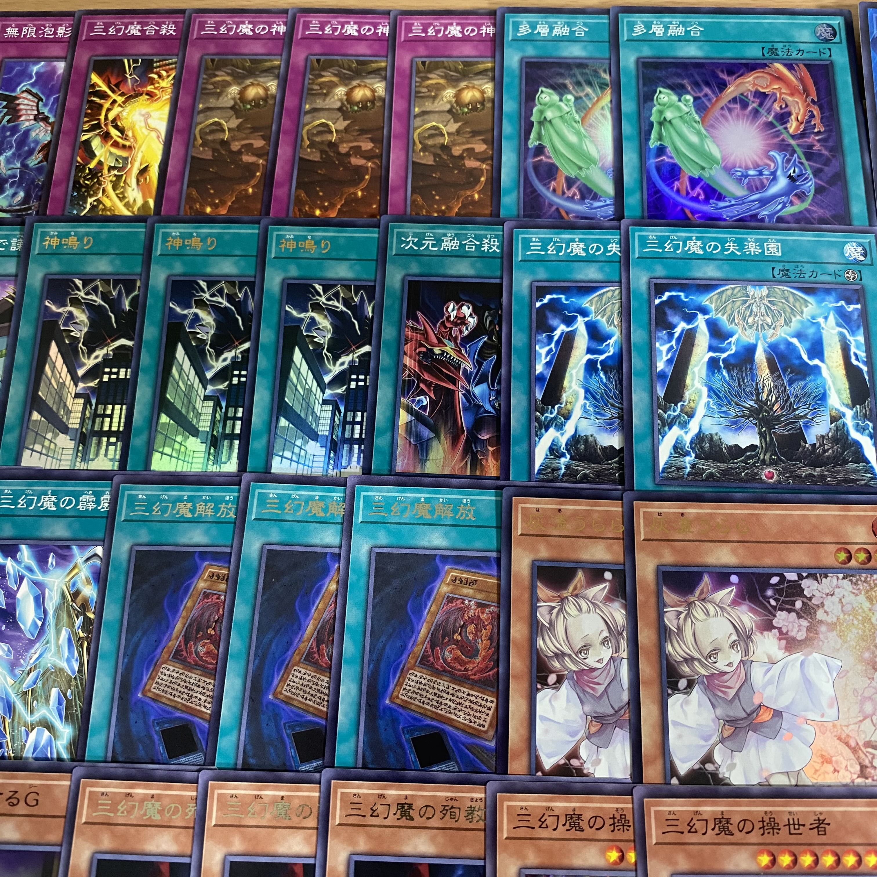 三幻魔 デッキ【遊戯王 本格構築 罪禍の三幻魔－降雷皇ハモン 無窮の三幻魔－幻魔皇ラビエル 劫火の三幻魔－神炎皇ウリア 混沌の三幻魔 聖アザミナ 終戒超獣ヴァルドラス 超弩級砲塔列車グスタフロケット 神鳴り】② 1枚