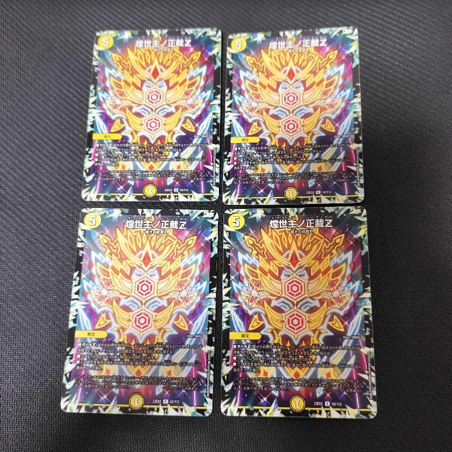 Shojo no Shojo Z R 42/112 4 sheets