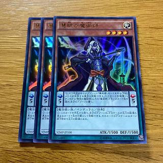 Wisdom-Eye Magician Ultra Rare JP100