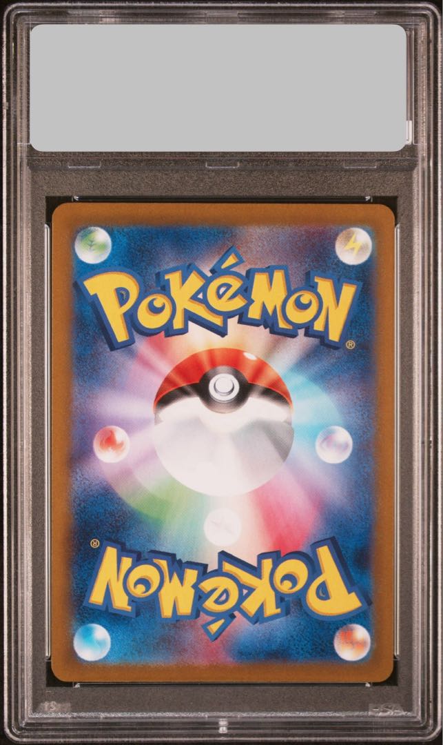 PSA10】ナンジャモ SR 091/071の通販 土日祝休@magi公式