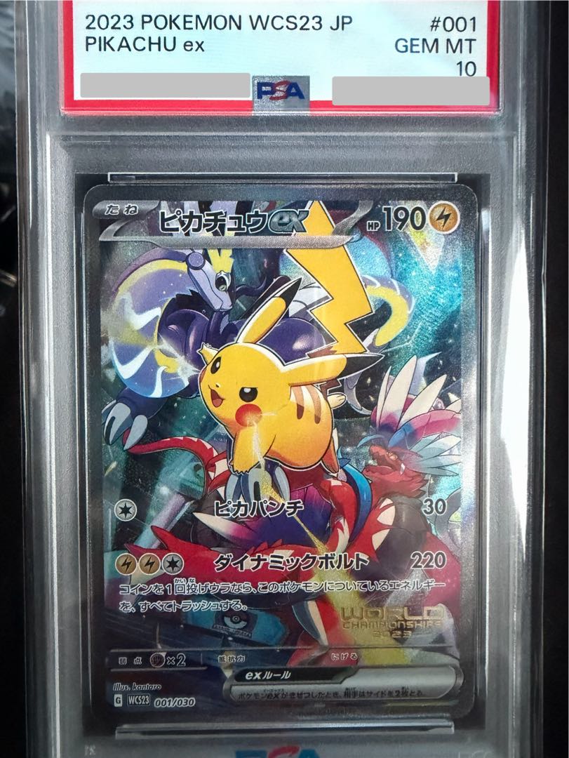 【PSA10】ピカチュウex WCS2023 横浜記念デッキ PROMO 001/030 1枚