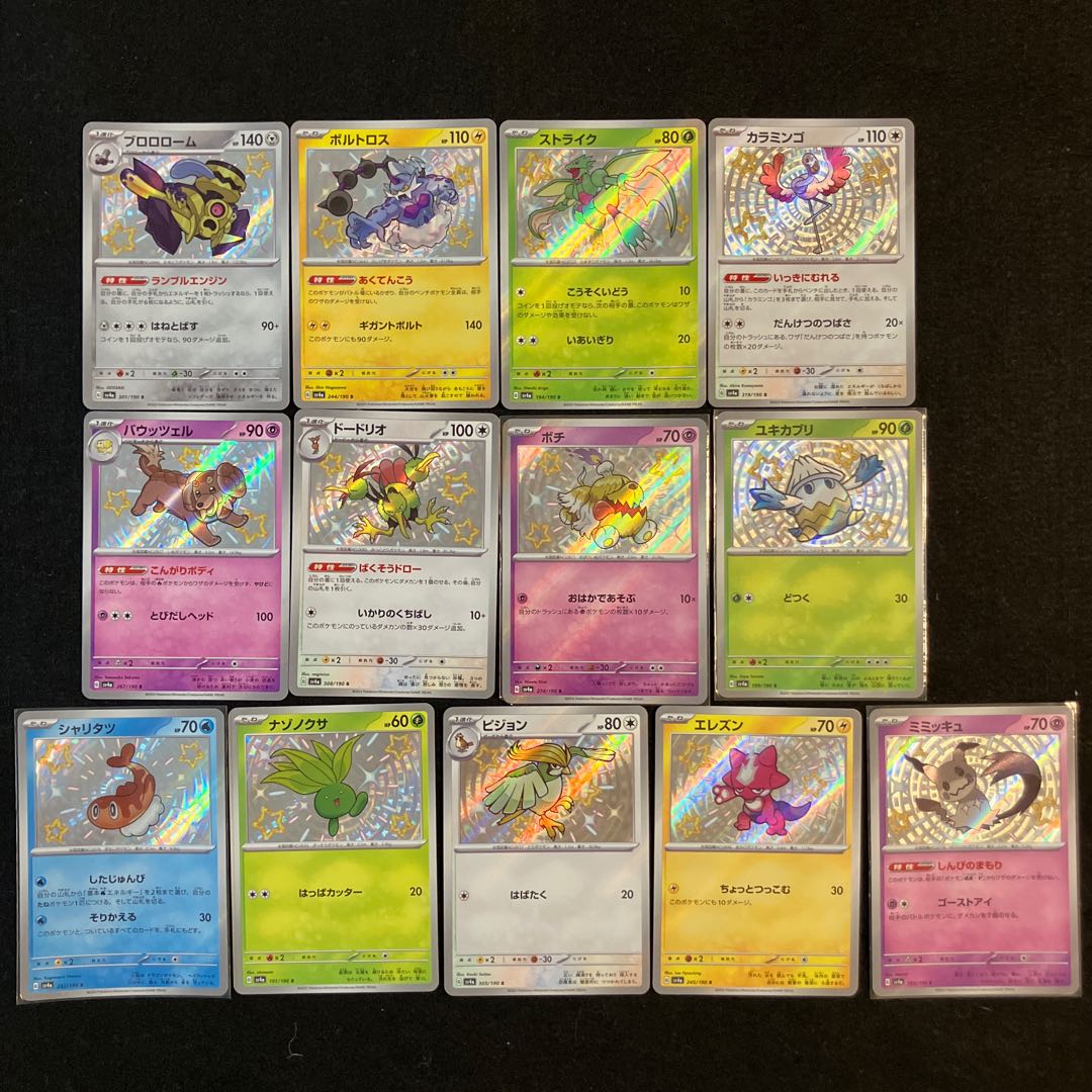 Condition B] Pokemon S 25 pieces 1枚