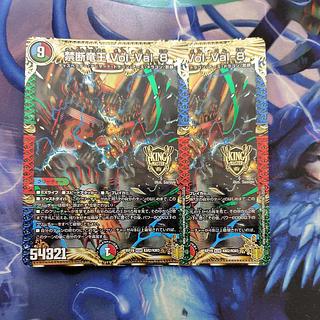 禁断竜王 Vol-Val-8 KGM KM2/KM3 2枚