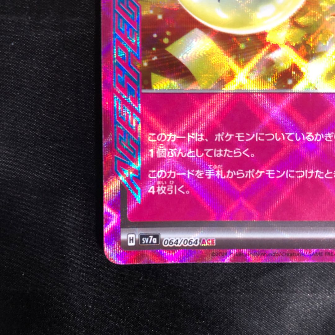 Rich Energy ACE 064/064