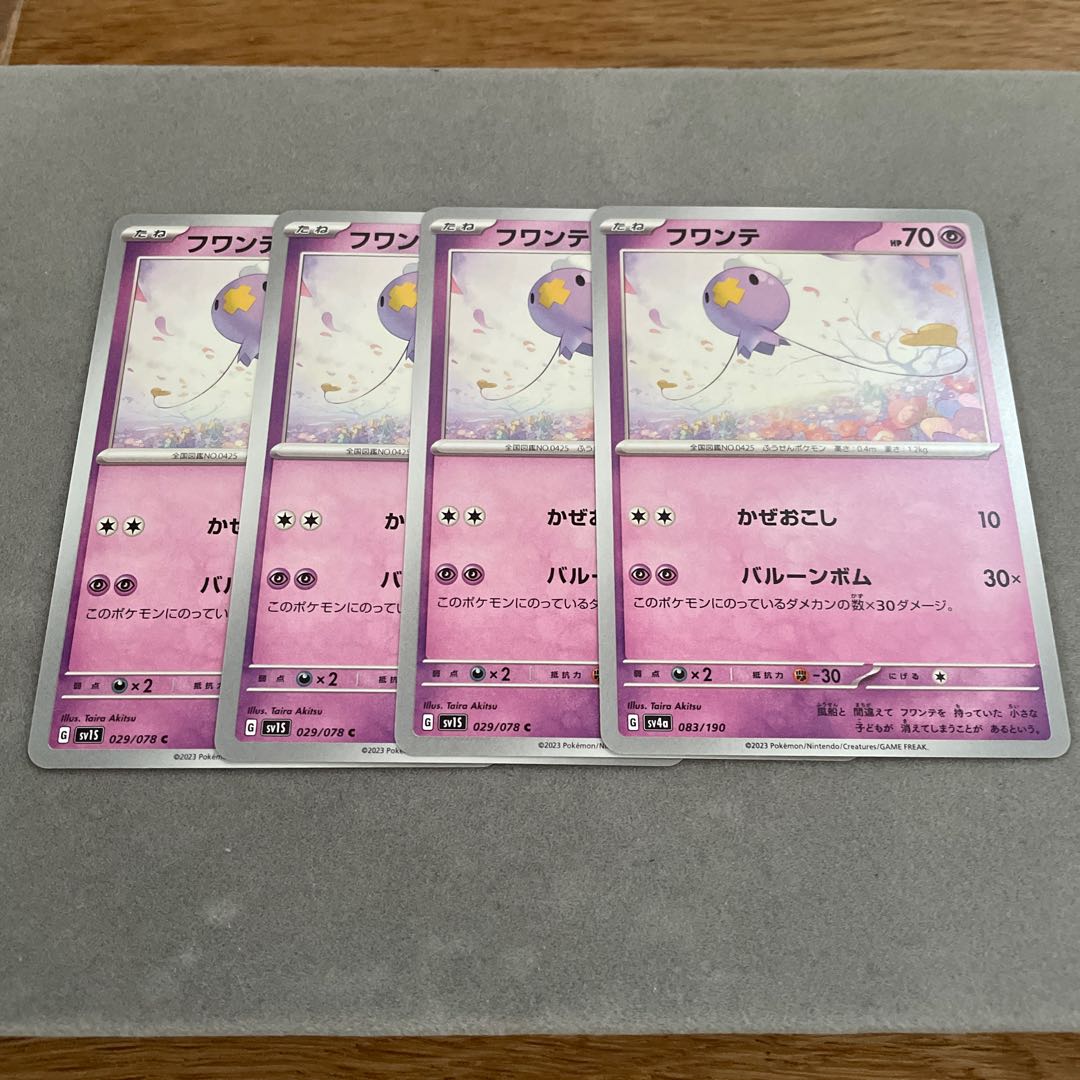 Drifloon 083/190 1枚