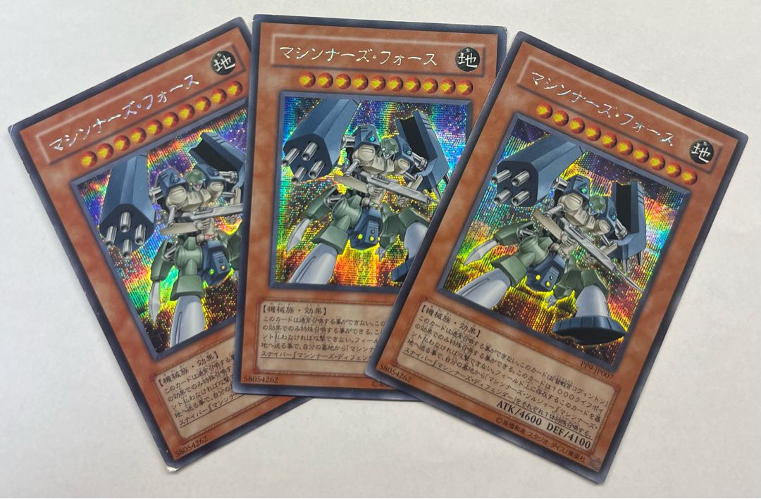 Machina Force Secret Rare 3-Card Set Sic.