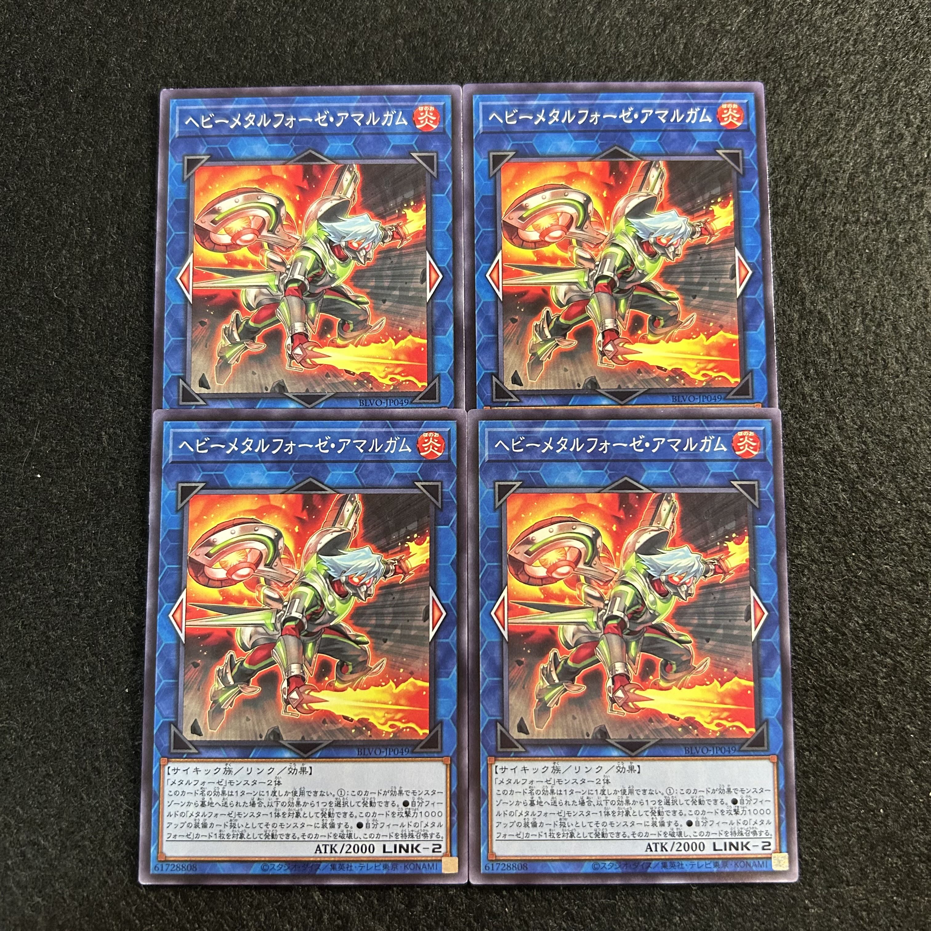 a2882 [Yu-Gi-Oh!] Heavymetalfoes Amalgam 4-Card Set 4枚