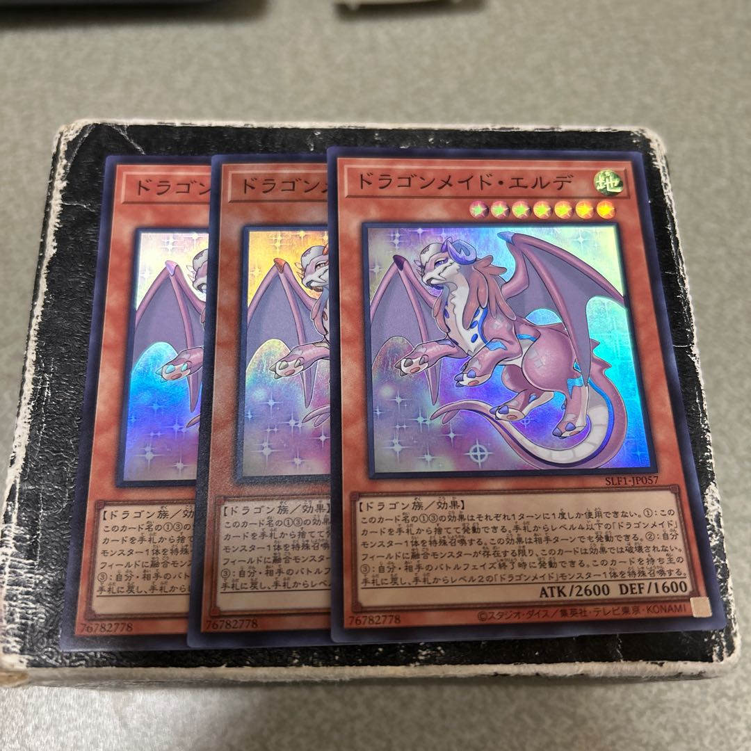 Dragonmaid Ernus 3 Super Rare