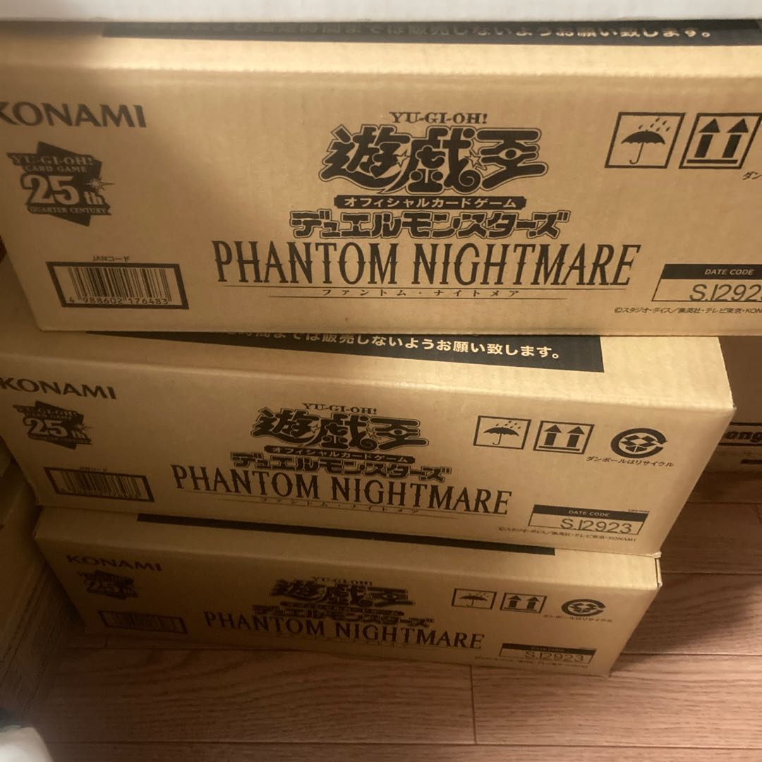 遊戯王ファントム・ナイトメア未開封カートン
