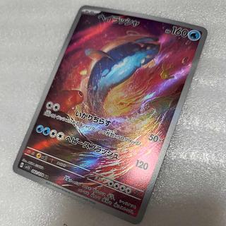 アートレア アートレア ヘイラッシャ AR 082/078 1枚