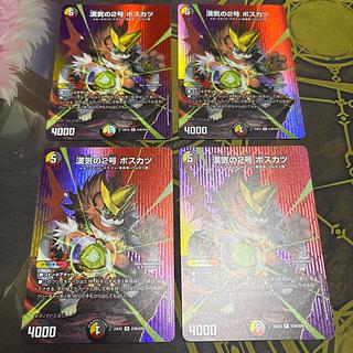 [4 sheets] HANKI NO.2 BOSKATSU R-foil Psychic36/Psychic50