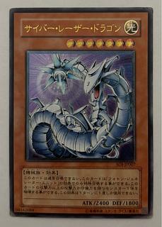 サイバー・ドラゴン レリーフ」の激安通販 | magi サイバー・ドラゴン レリーフ」の激安通販 | magi