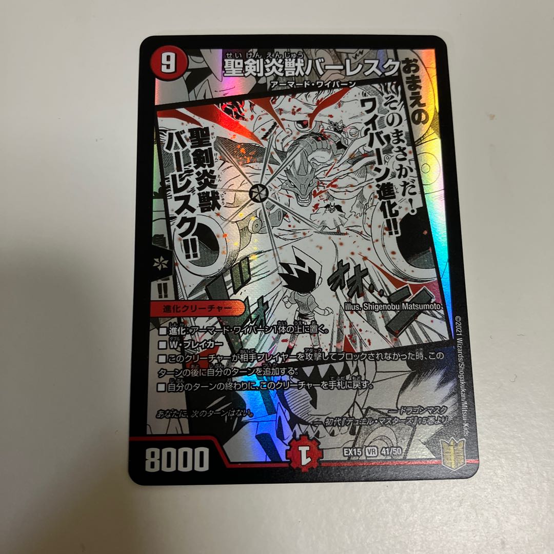 Balesk Baj, the Timeburner VR 41/50