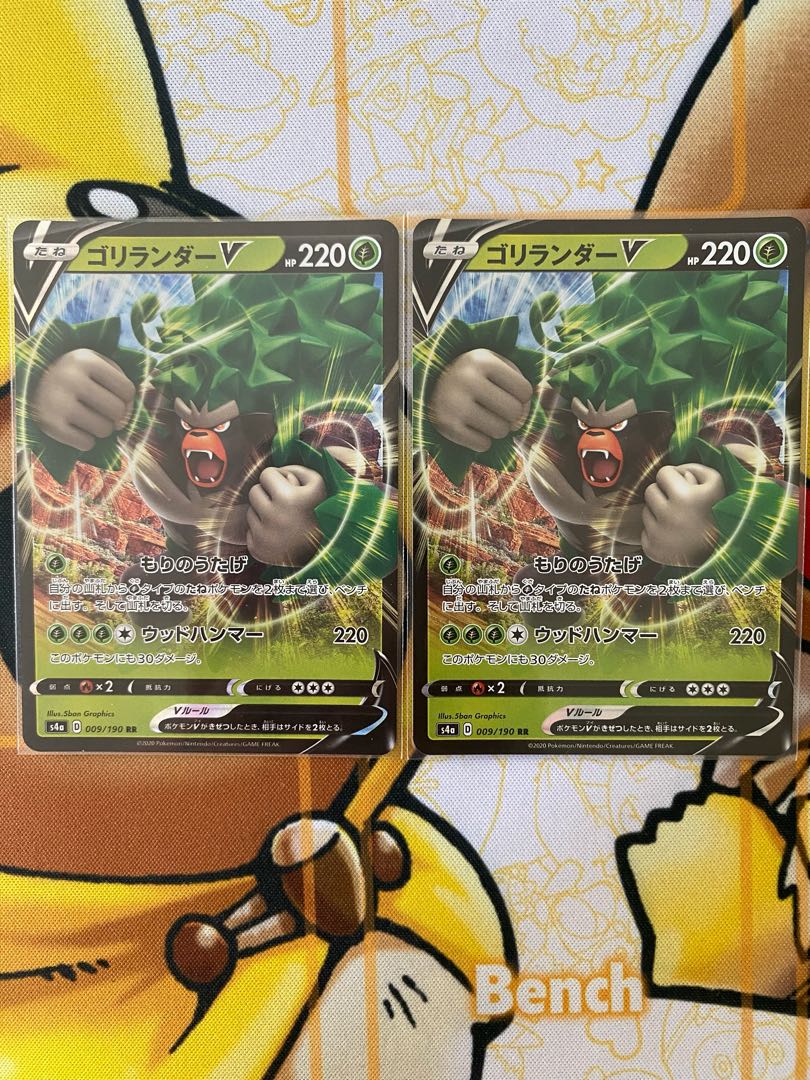 ポケモンカード　ゴリランダーＶ　ＲＲ　RRR 1枚