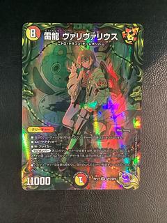 雷龍 ヴァリヴァリウス(20th金トレジャー)」の激安通販 | magi 雷龍 ヴァリヴァリウス(20th金トレジャー)」の激安通販 | magi