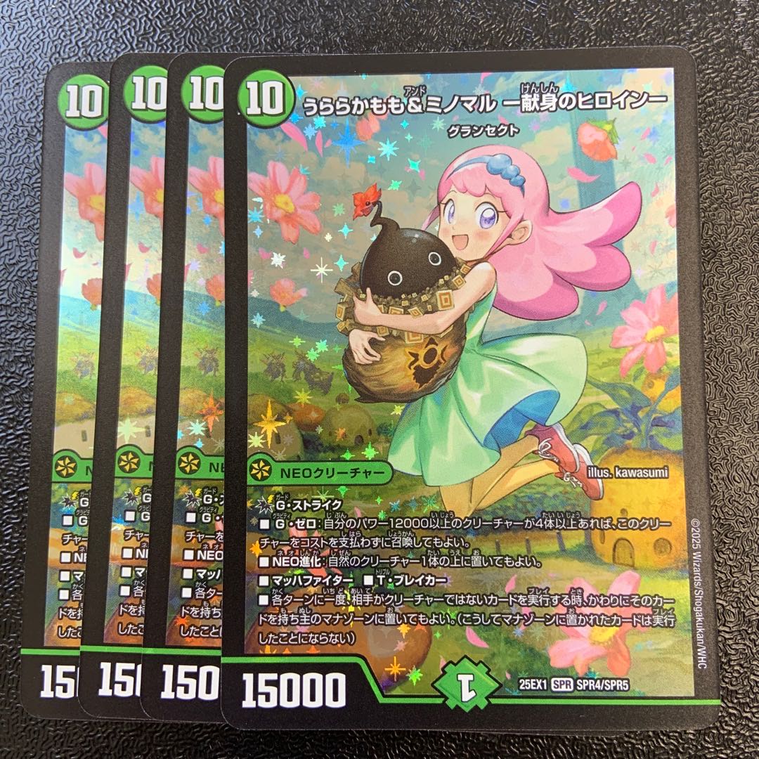 URARAKAMOMO & MINOMARU -Heroine of Devotion- SPR SPR4/SPR5