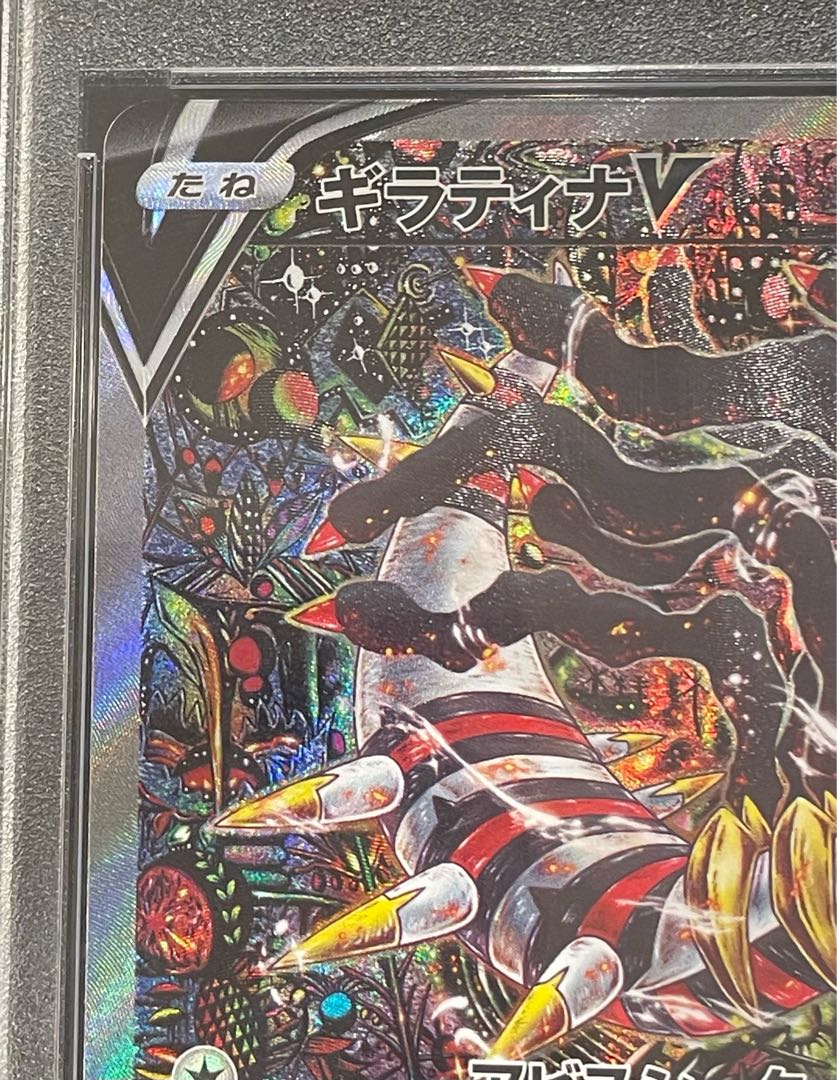 【PSA10】ギラティナV SR 111/100 1枚