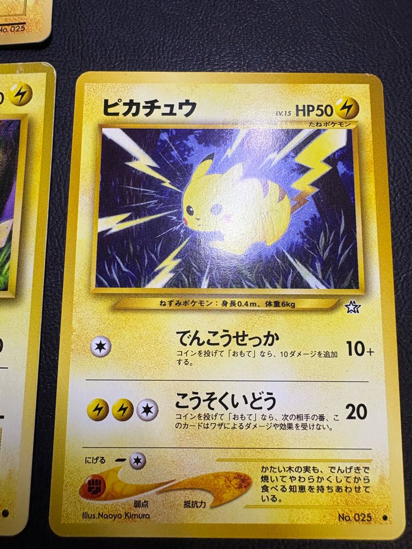 ピカチュウセット ポケモンカード旧裏 4枚