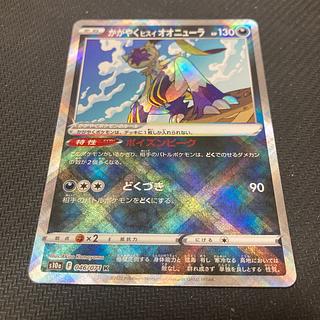 かがやくヒスイオオニューラ K 046/071