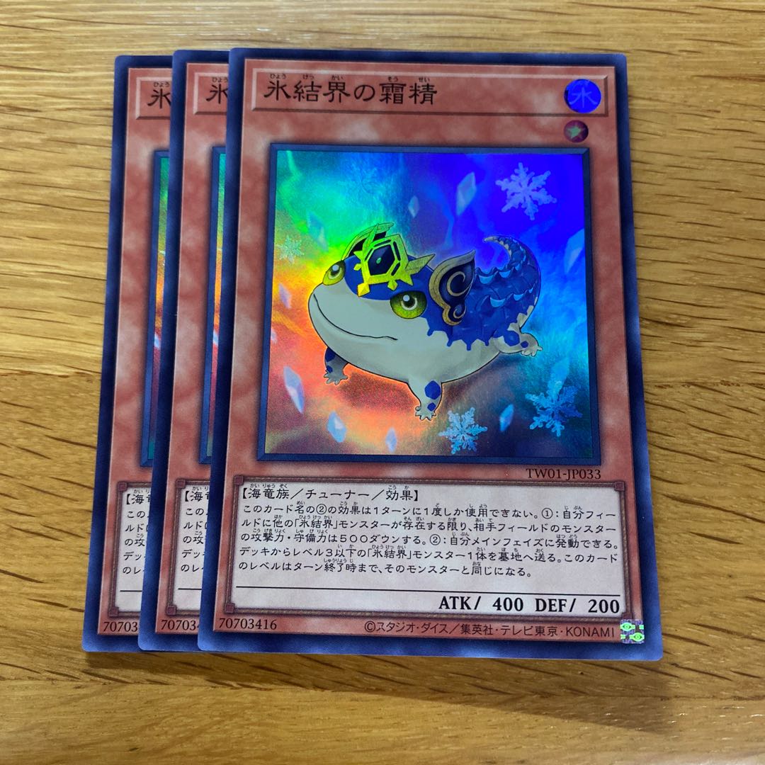 Hexa Spirit of the Ice Barrier Super Rare TW01-JP033